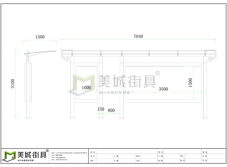 公(gōng)交車(che)站亭 公(gōng)交車(che)站亭